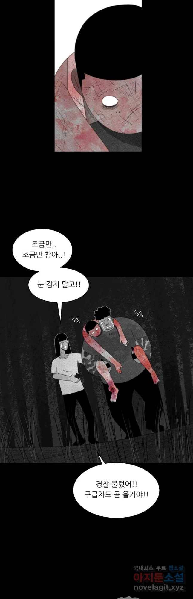 해피하우스 47화 불행 3