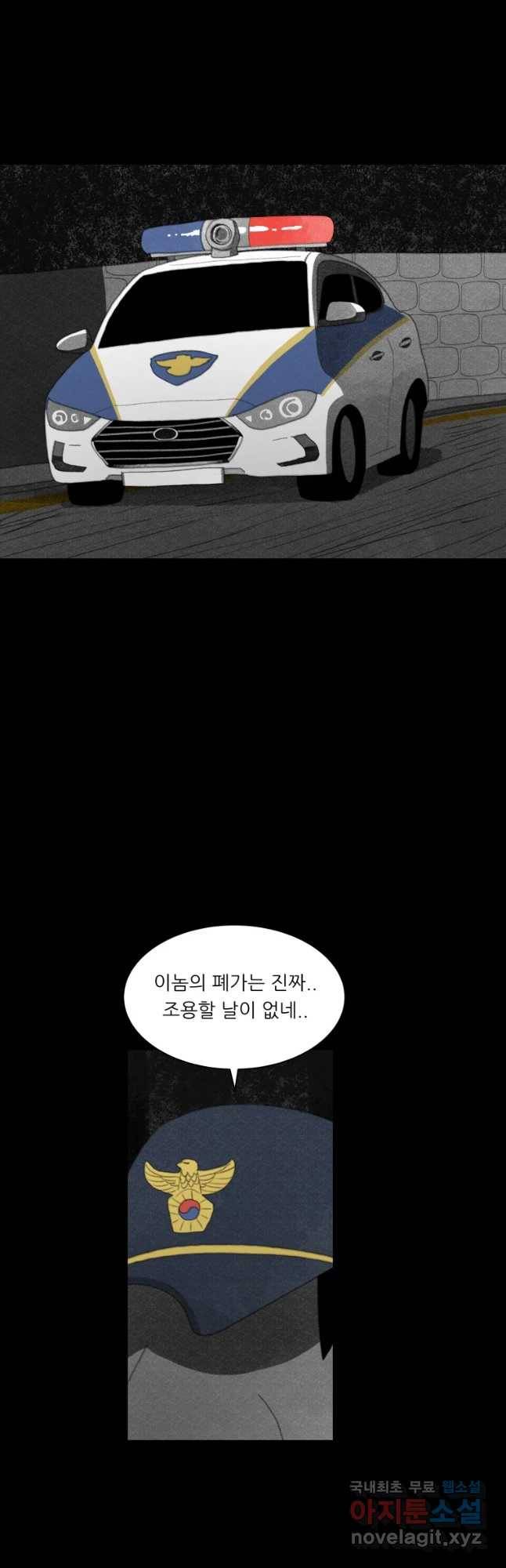 해피하우스 47화 불행 9