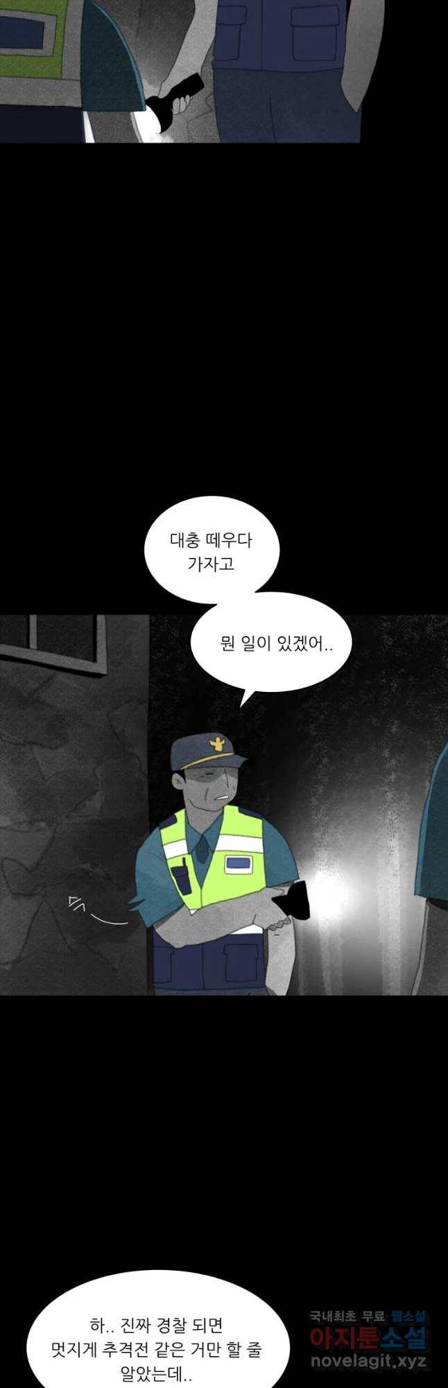 해피하우스 47화 불행 14