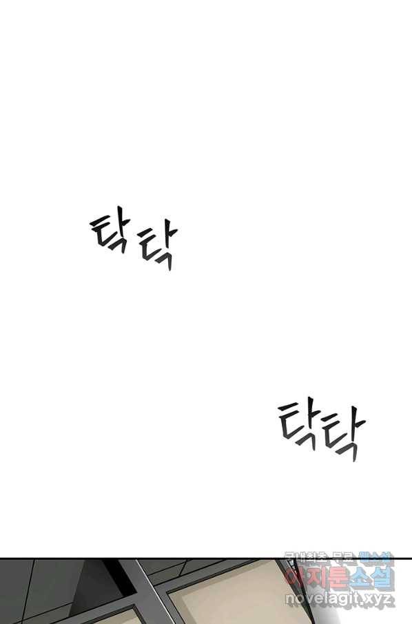SSS급 특성을 받았지만 적당히 살고 싶다 3화 3
