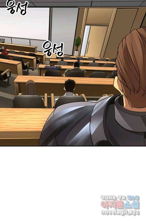 SSS급 특성을 받았지만 적당히 살고 싶다 3화 14