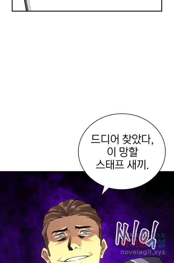 SSS급 특성을 받았지만 적당히 살고 싶다 3화 17