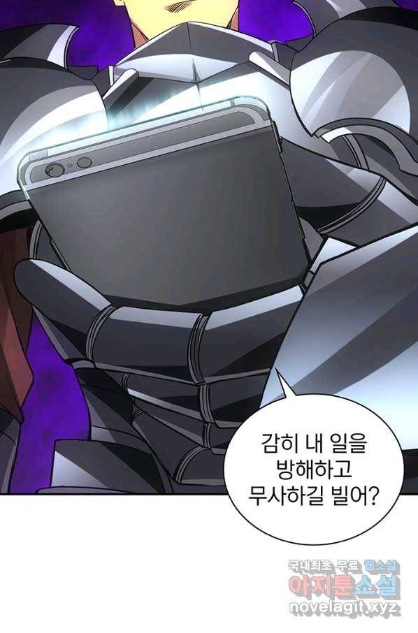 SSS급 특성을 받았지만 적당히 살고 싶다 3화 18