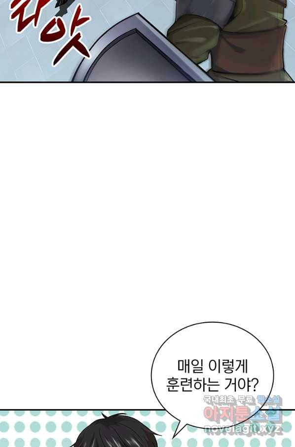 SSS급 특성을 받았지만 적당히 살고 싶다 8화 4
