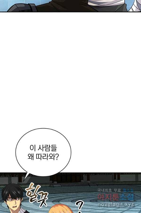 SSS급 특성을 받았지만 적당히 살고 싶다 8화 7