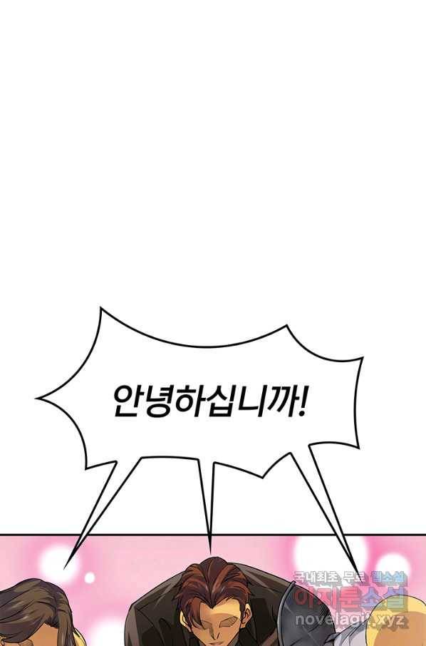 SSS급 특성을 받았지만 적당히 살고 싶다 8화 9