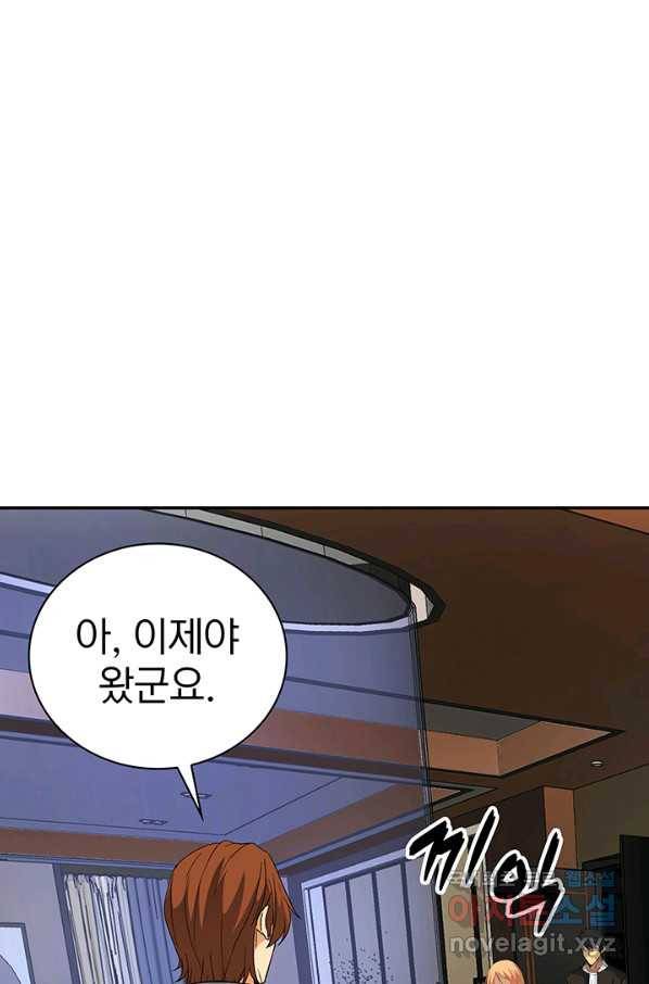 SSS급 특성을 받았지만 적당히 살고 싶다 8화 17