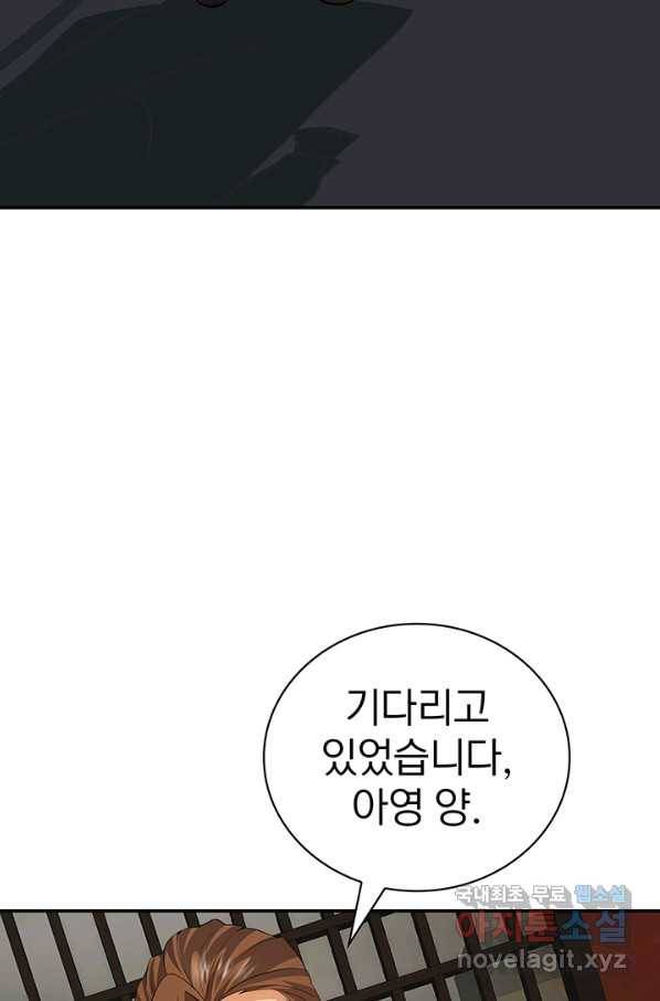 SSS급 특성을 받았지만 적당히 살고 싶다 8화 19