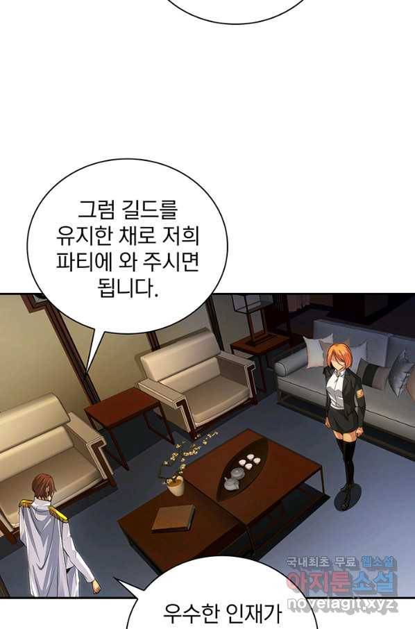 SSS급 특성을 받았지만 적당히 살고 싶다 8화 23