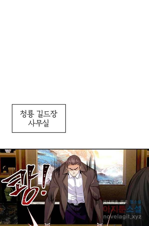 SSS급 특성을 받았지만 적당히 살고 싶다 10화 1