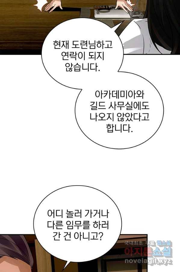 SSS급 특성을 받았지만 적당히 살고 싶다 10화 2