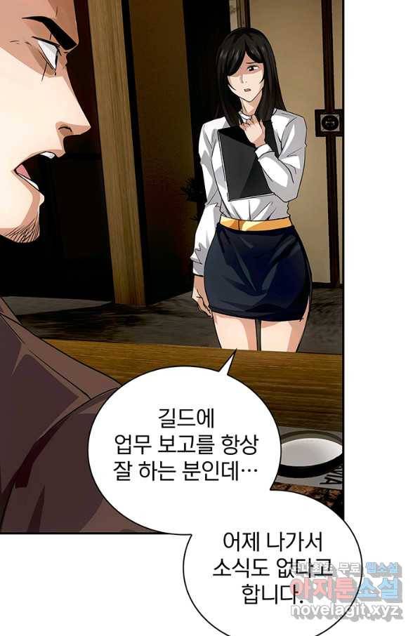SSS급 특성을 받았지만 적당히 살고 싶다 10화 3