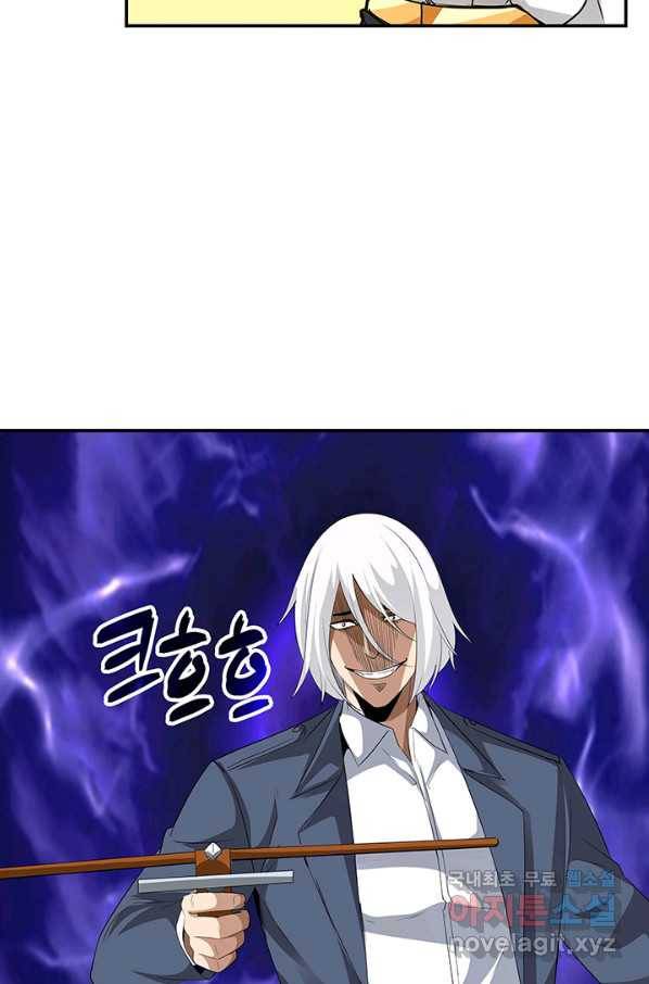 SSS급 특성을 받았지만 적당히 살고 싶다 10화 7