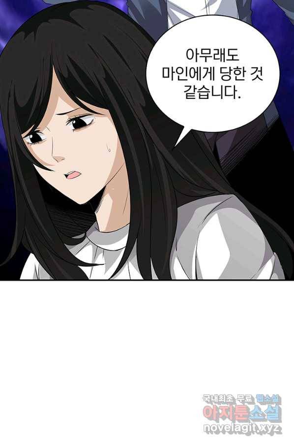 SSS급 특성을 받았지만 적당히 살고 싶다 10화 8