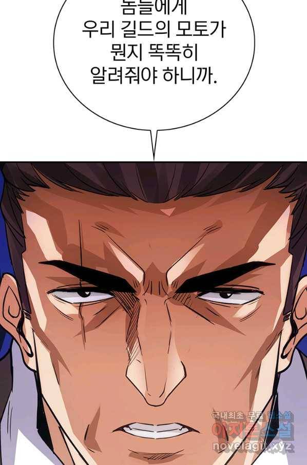 SSS급 특성을 받았지만 적당히 살고 싶다 10화 12