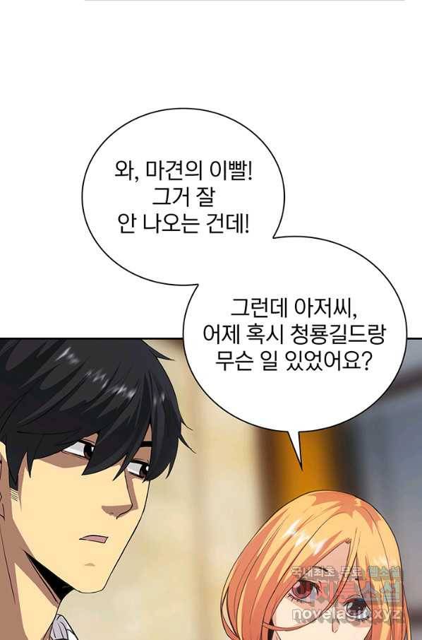 SSS급 특성을 받았지만 적당히 살고 싶다 10화 19
