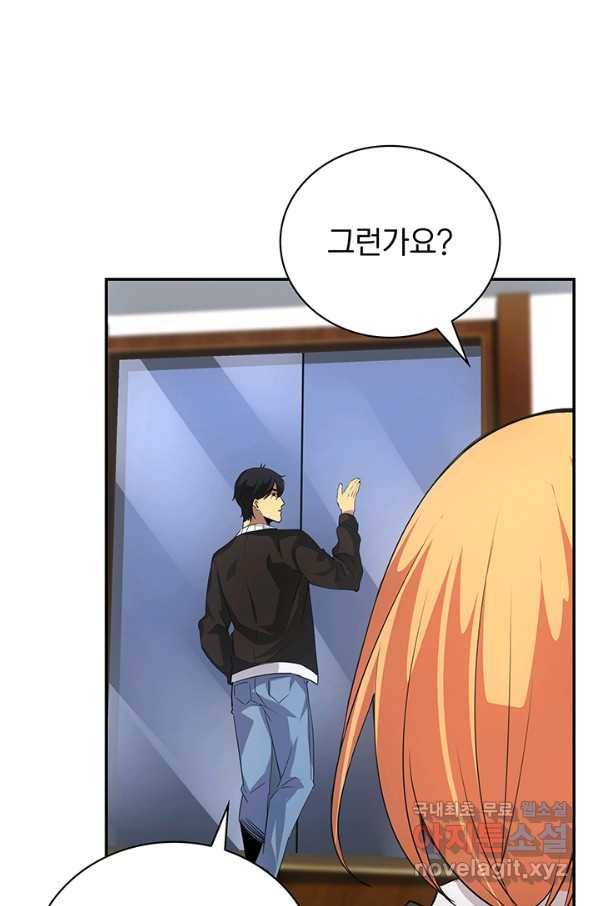 SSS급 특성을 받았지만 적당히 살고 싶다 10화 23