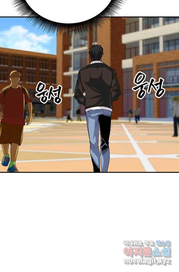SSS급 특성을 받았지만 적당히 살고 싶다 10화 25