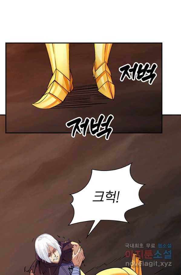 SSS급 특성을 받았지만 적당히 살고 싶다 15화 14