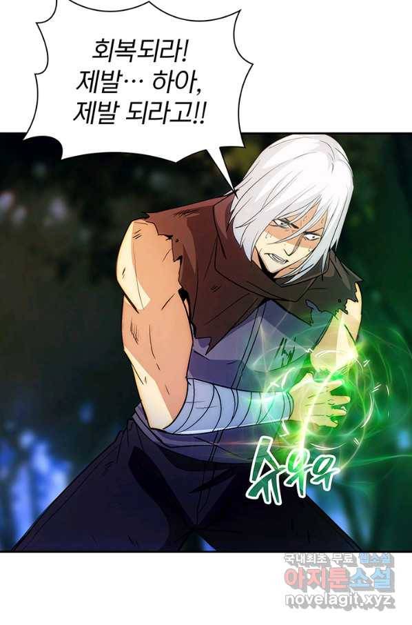 SSS급 특성을 받았지만 적당히 살고 싶다 15화 17