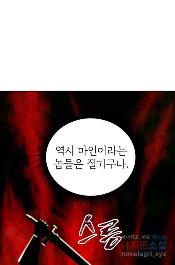 SSS급 특성을 받았지만 적당히 살고 싶다 15화 18