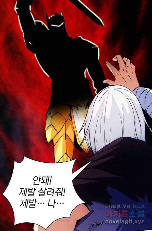 SSS급 특성을 받았지만 적당히 살고 싶다 15화 19