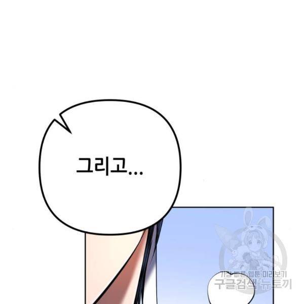 하북팽가 막내아들 31화 41
