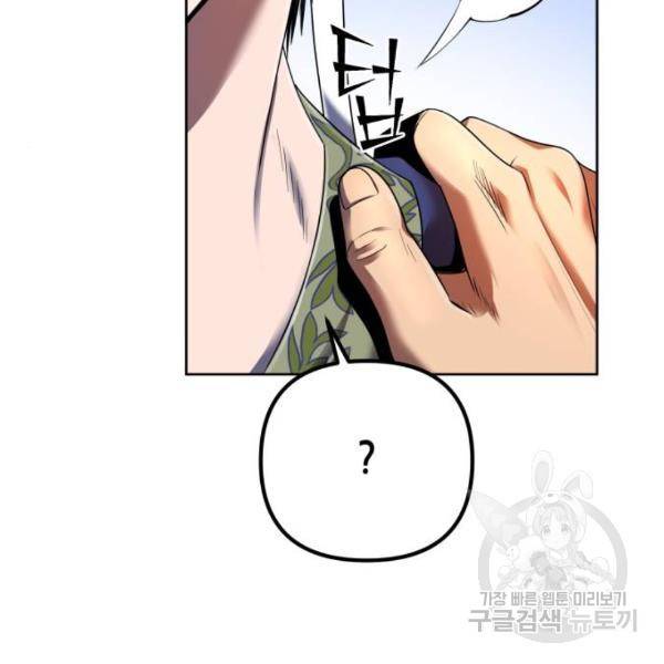 하북팽가 막내아들 31화 42
