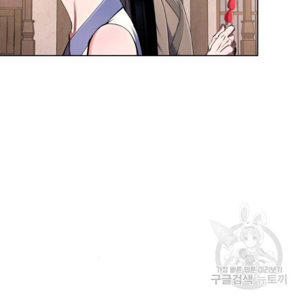 하북팽가 막내아들 31화 76