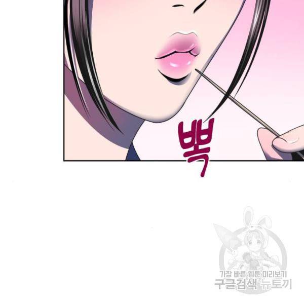 하북팽가 막내아들 31화 91
