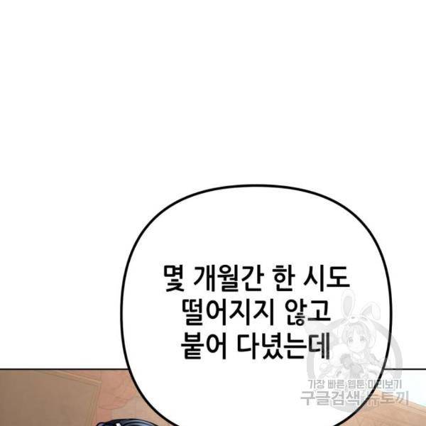 하북팽가 막내아들 31화 92