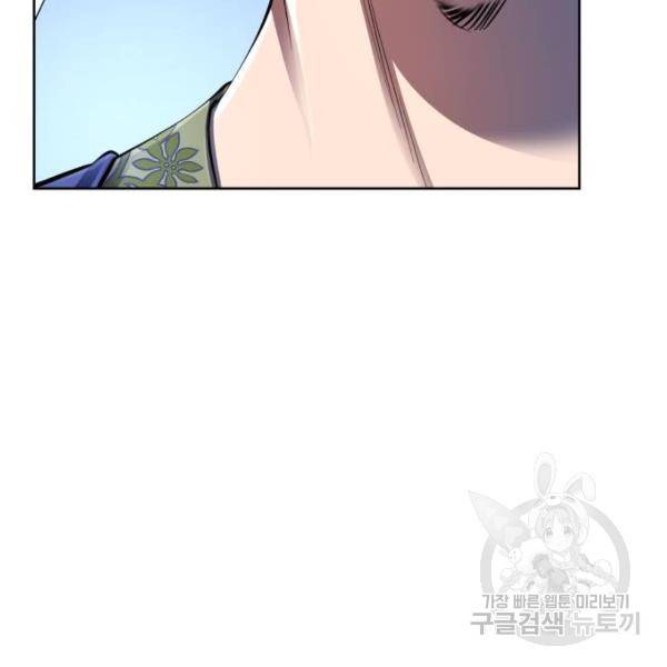 하북팽가 막내아들 31화 113