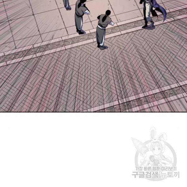 하북팽가 막내아들 31화 121