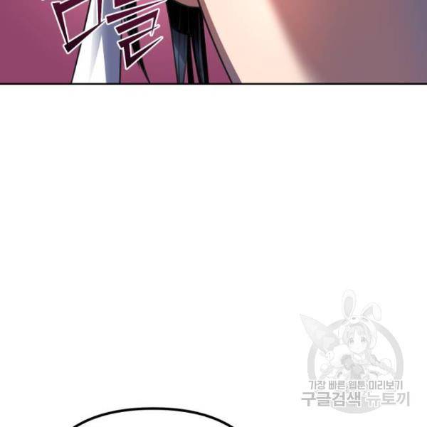 하북팽가 막내아들 31화 131