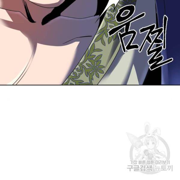 하북팽가 막내아들 31화 147
