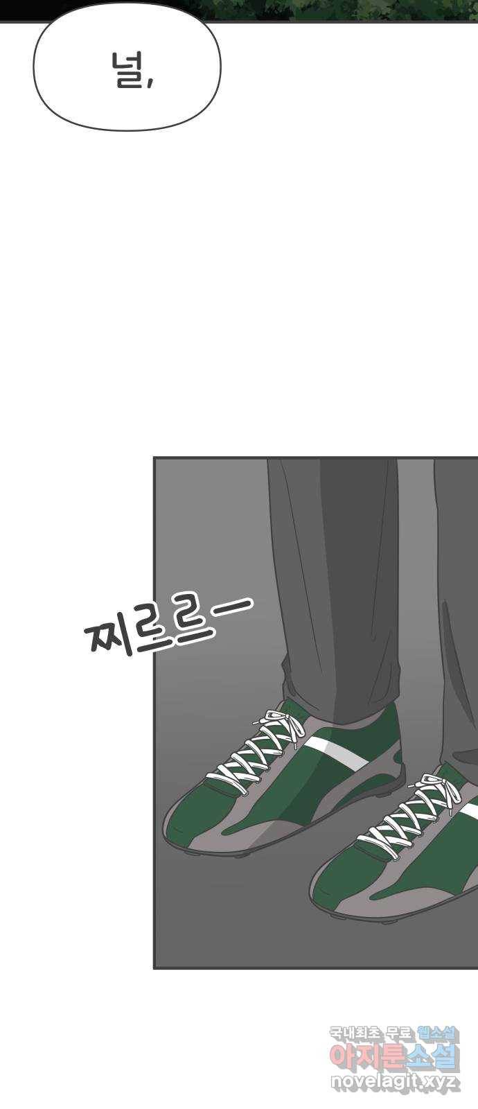 풋내기들 60화_처음이라면 더욱 그렇다 (6) 2