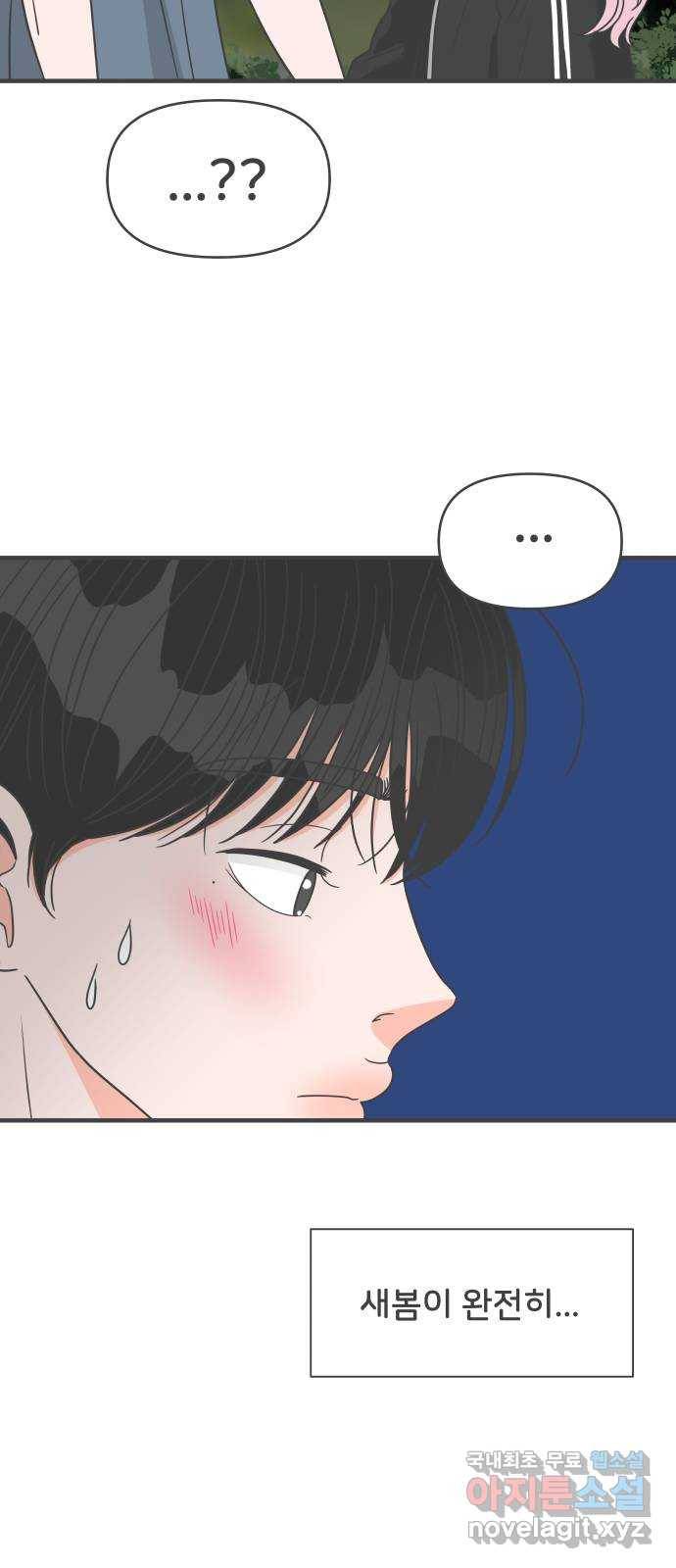 풋내기들 60화_처음이라면 더욱 그렇다 (6) 8