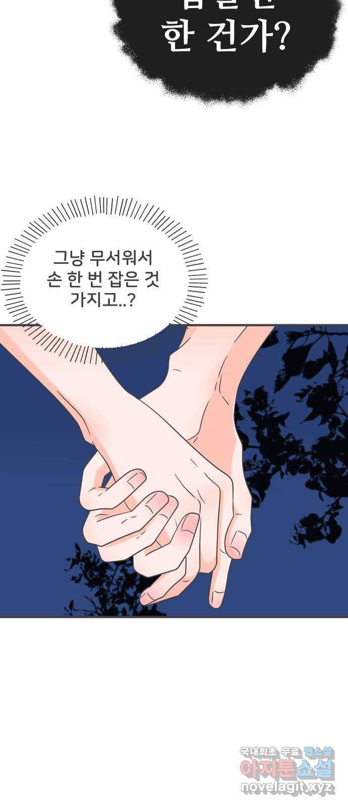 풋내기들 60화_처음이라면 더욱 그렇다 (6) 12