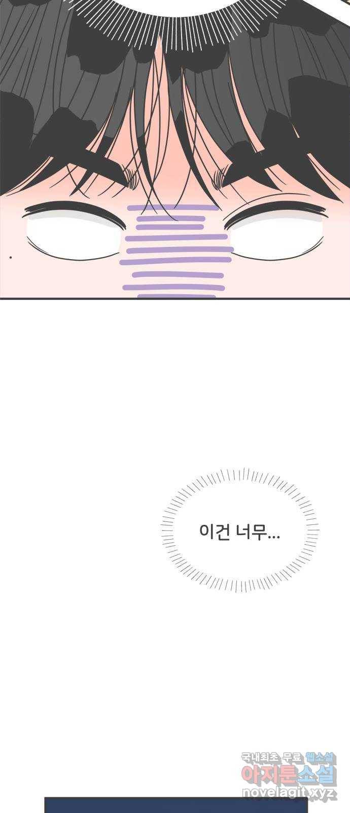 풋내기들 60화_처음이라면 더욱 그렇다 (6) 17