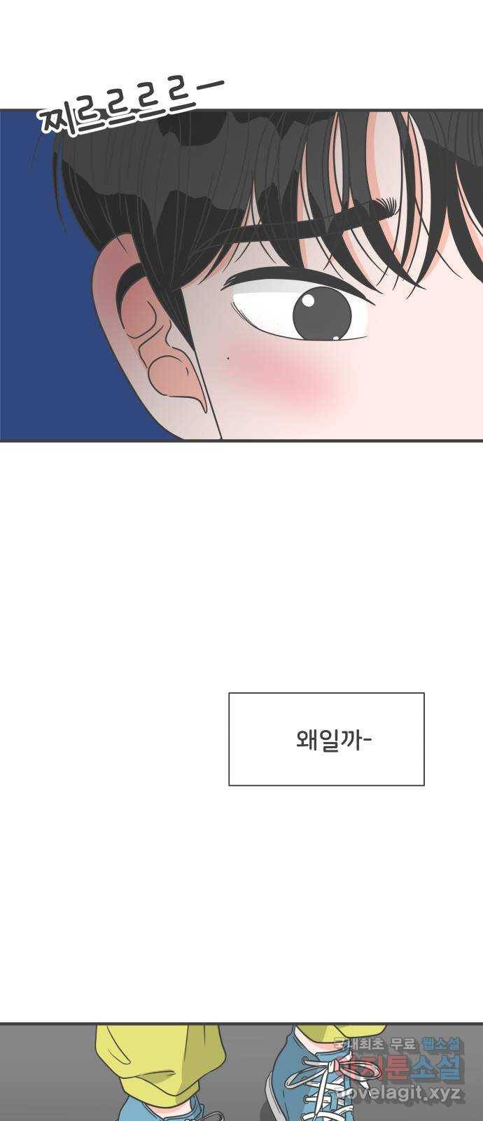 풋내기들 60화_처음이라면 더욱 그렇다 (6) 20