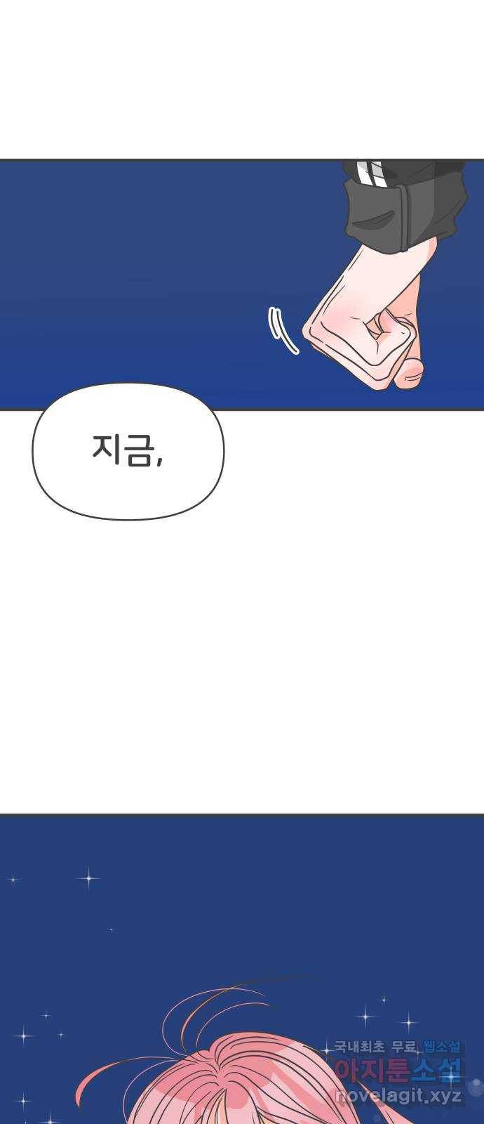 풋내기들 60화_처음이라면 더욱 그렇다 (6) 25