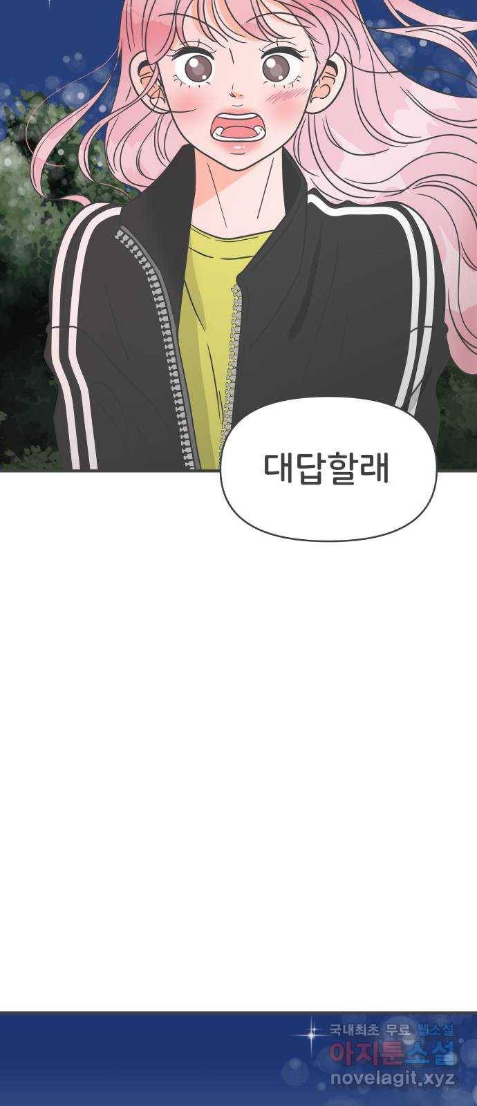풋내기들 60화_처음이라면 더욱 그렇다 (6) 26