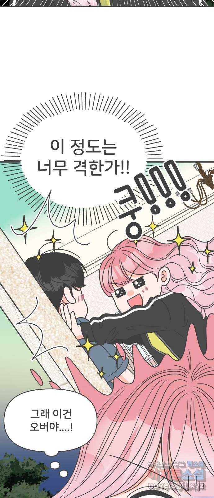 풋내기들 60화_처음이라면 더욱 그렇다 (6) 29