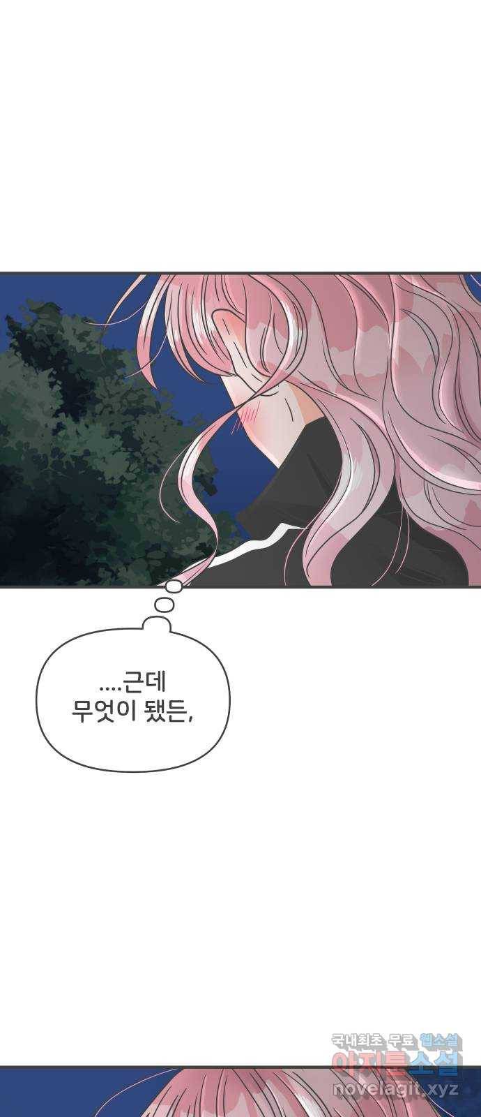 풋내기들 60화_처음이라면 더욱 그렇다 (6) 33