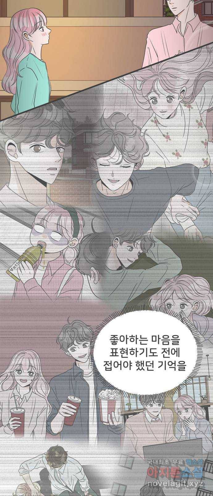 풋내기들 60화_처음이라면 더욱 그렇다 (6) 37