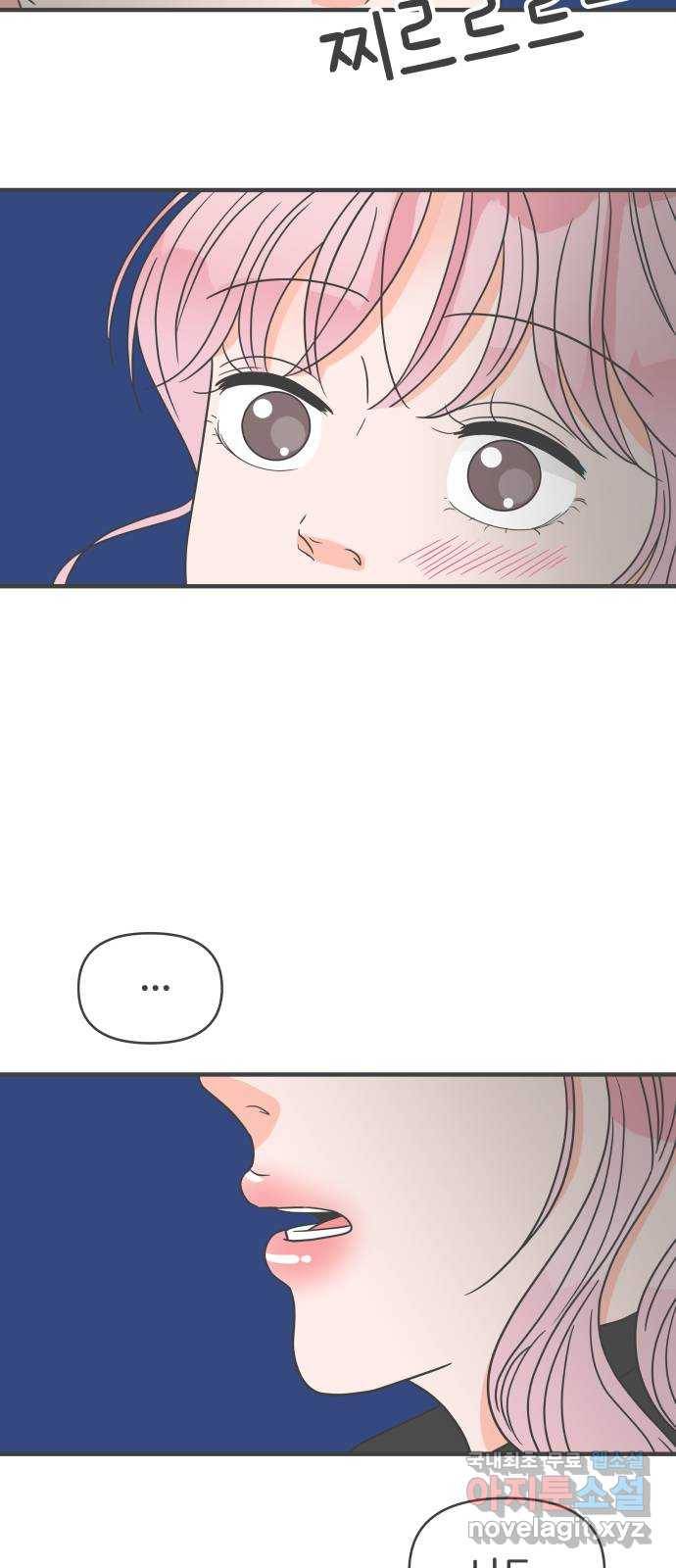 풋내기들 60화_처음이라면 더욱 그렇다 (6) 43