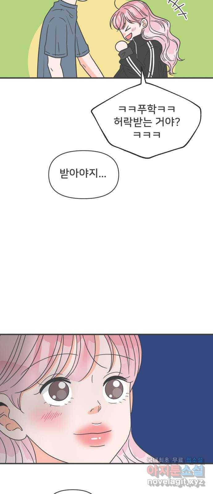 풋내기들 60화_처음이라면 더욱 그렇다 (6) 51