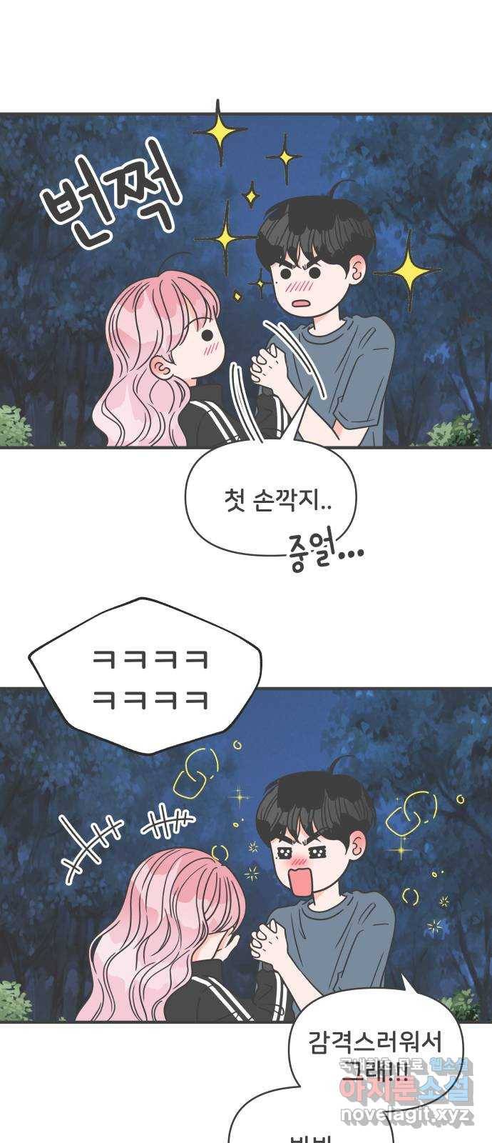 풋내기들 60화_처음이라면 더욱 그렇다 (6) 53