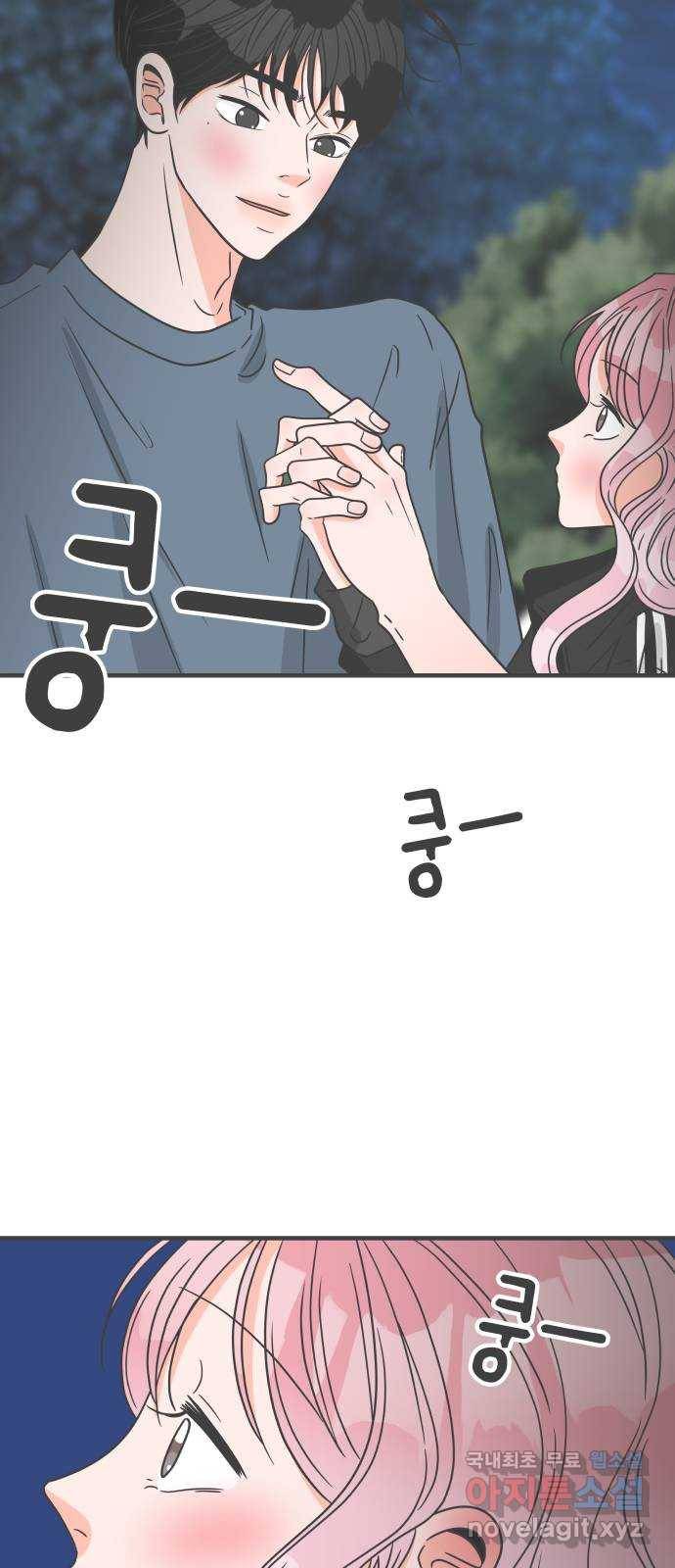 풋내기들 60화_처음이라면 더욱 그렇다 (6) 55