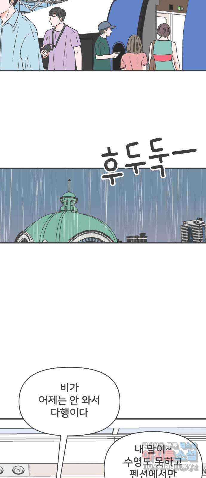 풋내기들 60화_처음이라면 더욱 그렇다 (6) 60